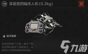 暗区突围生命探测仪用途是什么
