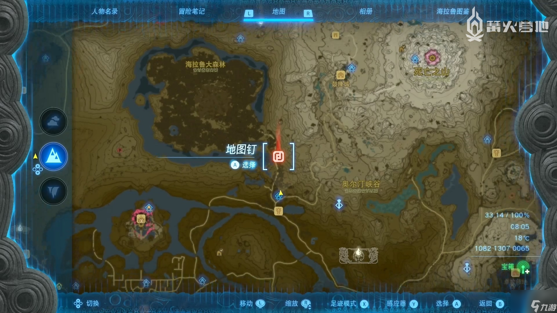 《塞爾達(dá)傳說 王國之淚》主線圖文攻略 Part. 10「德庫樹長老 + 討伐加儂多夫」