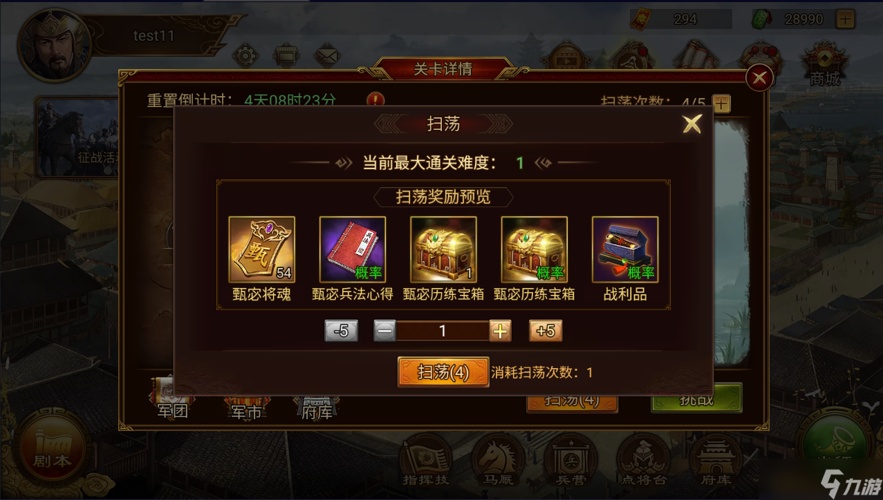 群雄时代甄宓智谋与美貌并存 洛水神女掌控战场风云