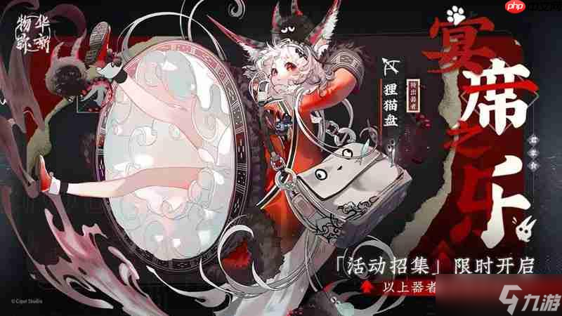 物华弥新狸猫盘焕彰攻略 新器者狸猫盘值得抽吗