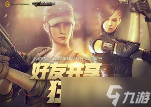 CF狂歡節(jié)預(yù)熱活動(dòng) 燃炸全場(chǎng),狂歡即將開(kāi)啟