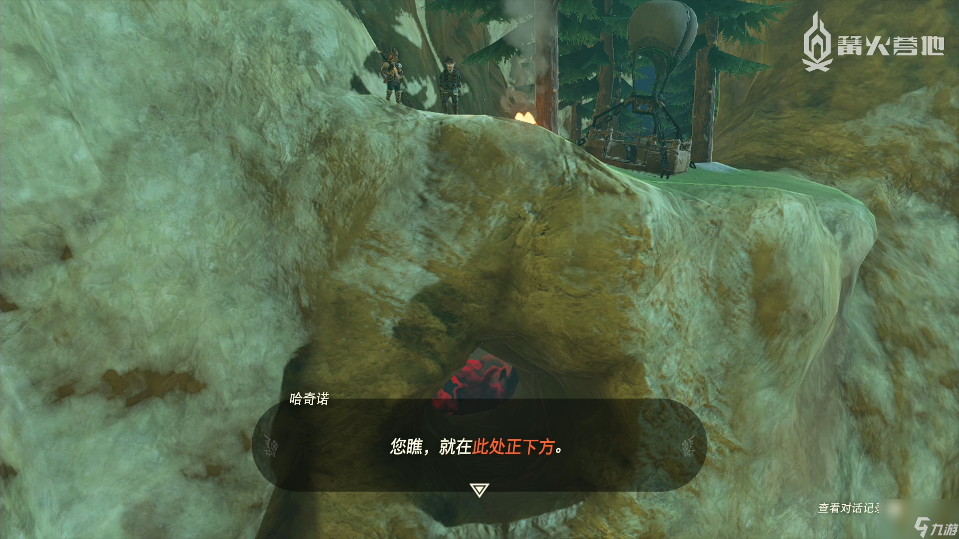 《塞尔达传说 王国之泪》主线图文攻略 Part. 7「地底探索 + 海拉鲁城堡」