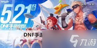 DNF維納斯版本男漫游畢業(yè)裝備怎么選擇