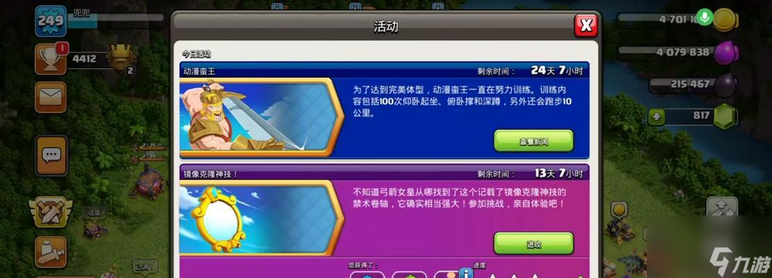 部落冲突五偷时药水怎么选择 选择药水的策略是什么