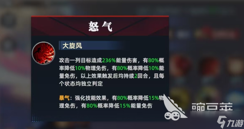 全明星覺(jué)醒比利介紹 全明星覺(jué)醒比利怎么樣