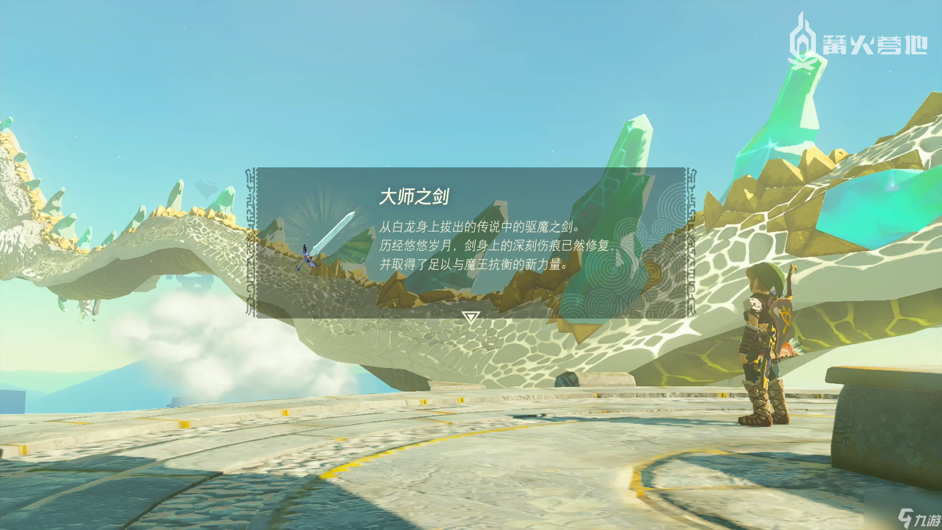 《塞爾達(dá)傳說 <a id='link_pop' class='keyword-tag' href='http://www.575.zj.cn/sedcswgzl/'>王國之淚</a>》主線圖文攻略 Part. 10「德庫樹長老 + 討伐加儂多夫」