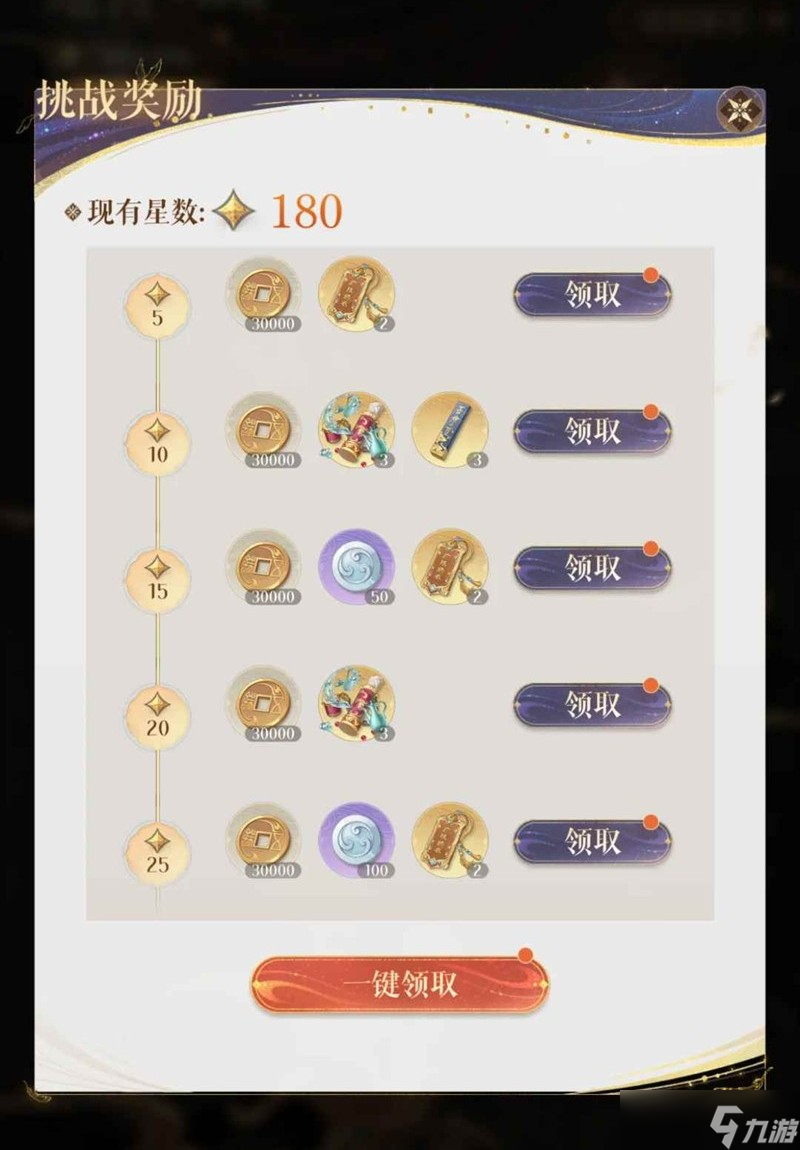 如鸢第六期刘辩地宫 地宫满星180星攻略一览
