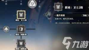 三國志幻想大陸2武將怎么進行轉(zhuǎn)職