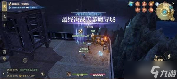 最终幻想14水晶世界天幕魔导城副本怎么过 天幕魔导城副本打法攻略