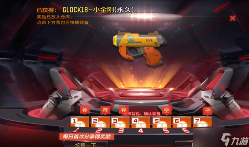 cf手游glock小金刚怎么获得 glock小金刚获取方法