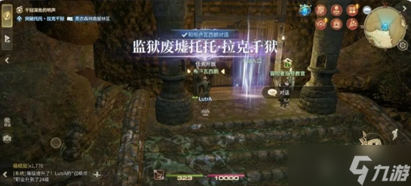 最终幻想14水晶世界监狱废墟托托·拉克千狱副本攻略
