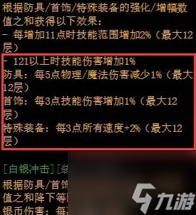 DNF第3代大恍惚套装爆料全解析