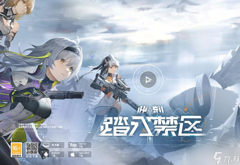 尘白禁区周年庆什么时候开启 周年庆开始时间