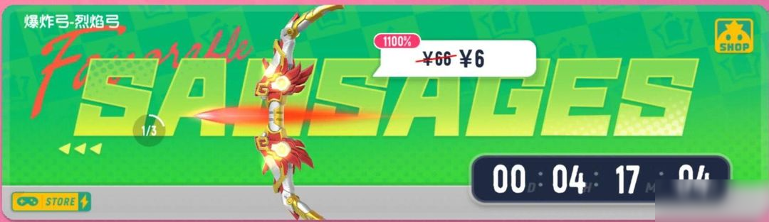 【香肠派对×铠甲勇士】超!绝!特!惠!全新枪械皮肤超值登场!