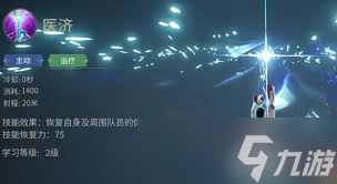 最终幻想14水晶世界白魔法师技能有哪些