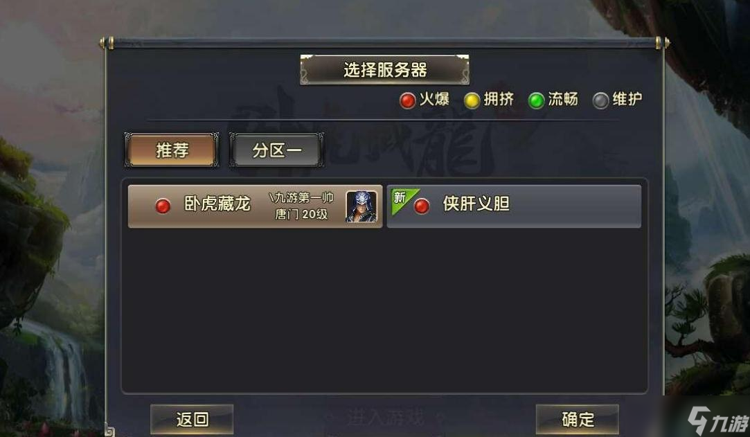 金戈在卧虎藏龙2中面临了什么阻碍