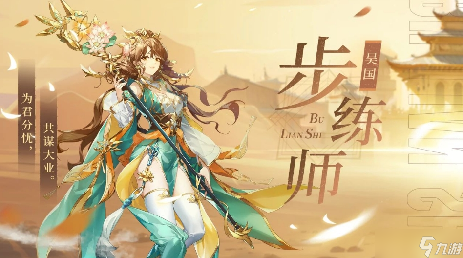 少年三国志幻金步练师和董白怎么样