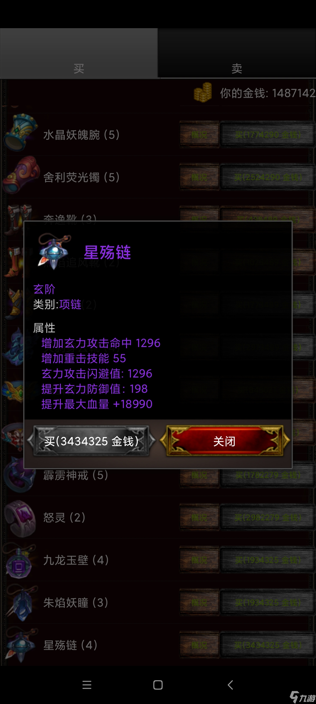 蜀山絕世劍五磕磕碰碰地到轉(zhuǎn)生了，說說一些攻略的誤區(qū)，如果有誤請輕錘