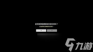 劍星PC試玩版存檔如何繼承