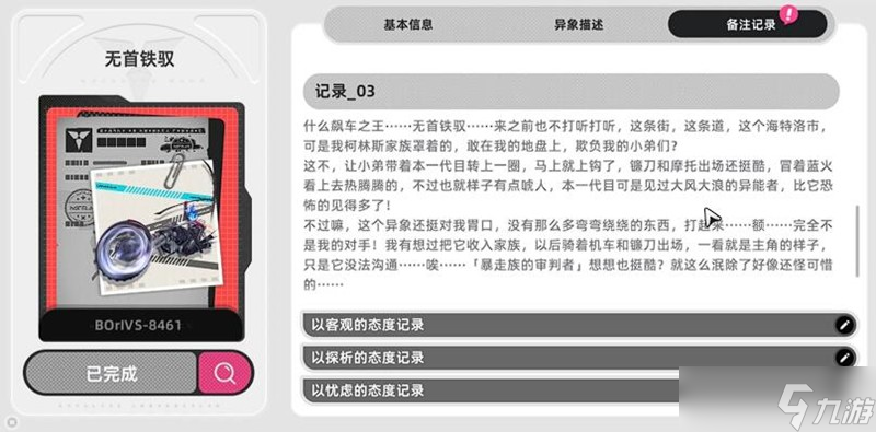 異環(huán)異象圖鑒大全 各類異象應(yīng)對(duì)方法詳解