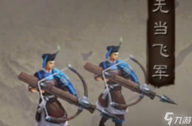 三国志战略版弓兵齐射