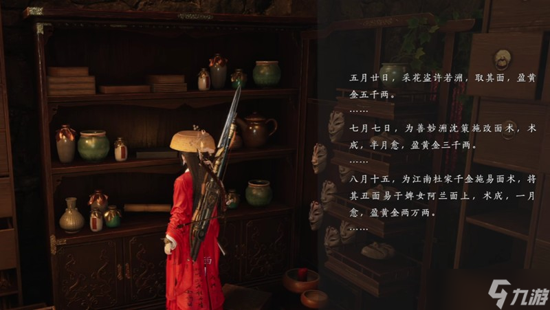 燕云十六声褚清泉有什么故事 褚清泉背景剧情介绍