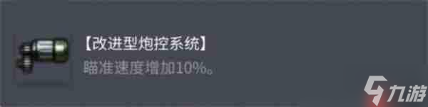坦克世界索玛S35终极配件指南 制霸中坦战场