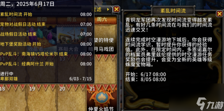 魔獸世界11.2版本前瞻：新團(tuán)本與更新內(nèi)容解析