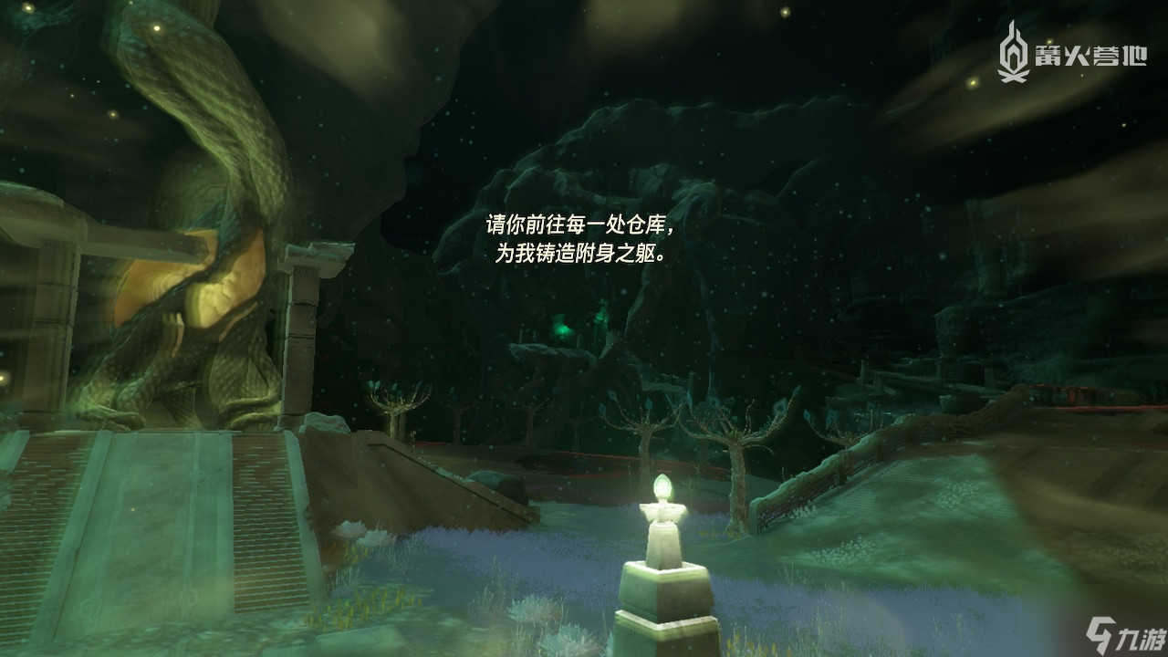《塞爾達(dá)傳說 王國(guó)之淚》主線圖文攻略 Part. 8「第五位賢者（上）」