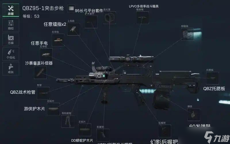 三角洲行动S5赛季QBZ95烽火地带改枪码