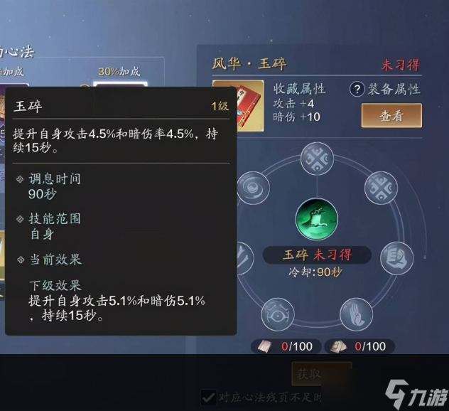 天涯明月刀手游唐门心法搭配推荐