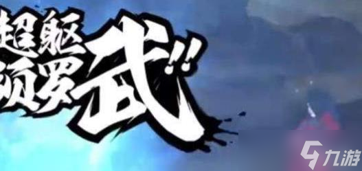 火影忍者手游大戰(zhàn)艾怎么玩