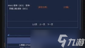 CF屠龍皮膚活動是真是假 看看這些真實內幕吧
