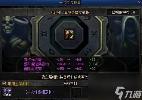 DNF第3代大恍惚套装爆料全解析