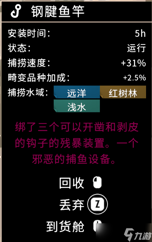渔帆暗涌全祭坛位置在哪-渔帆暗涌全祭坛位置分享