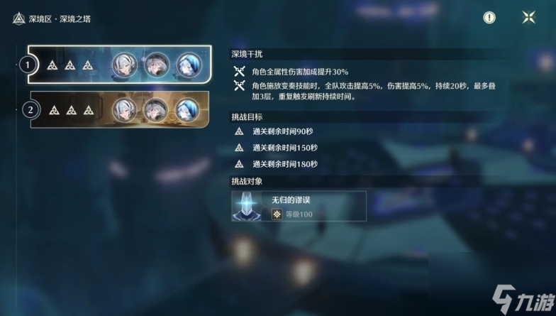 鸣潮椿两种形态怎么玩