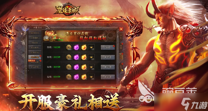 龍跡之城游戲類型介紹 龍跡之城是什么類型的游戲