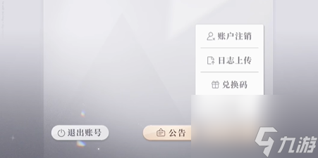 《恋与深空》4.0前瞻兑换码全攻略：钻石/蓝票/体力轻松获取