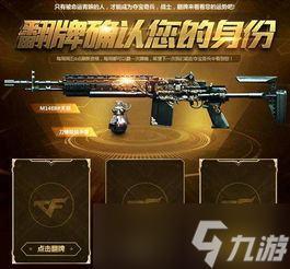 cf12yue翻牌子活动怎么玩 全攻略来了