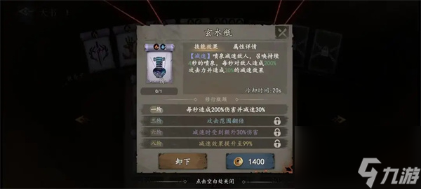 遺棄之地天書選擇推薦及使用方法
