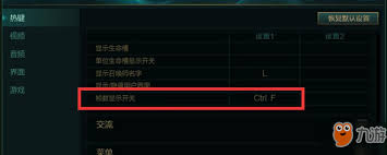 lol怎么顯示延遲和fps
