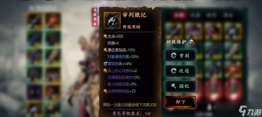 影之刃3冷却套是什么