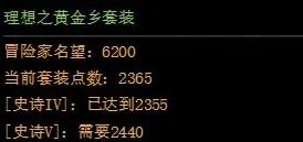DNF第3代大恍惚套裝爆料全解析