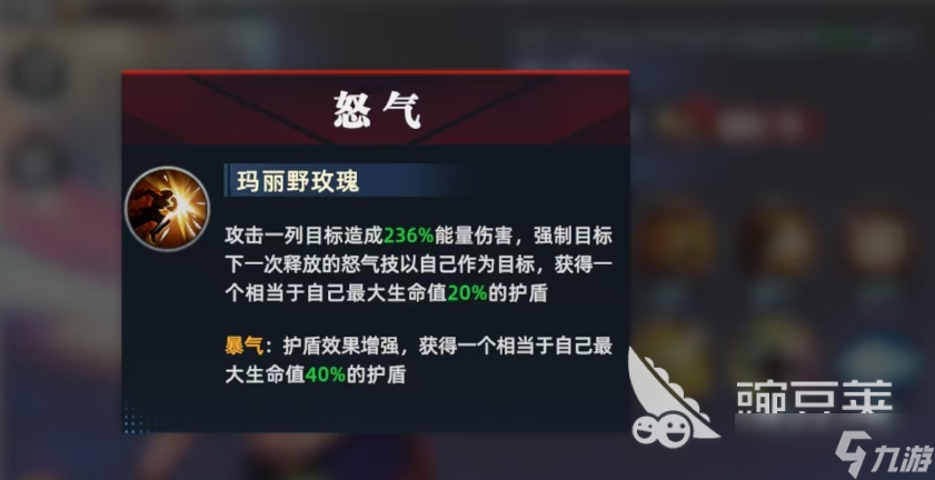 全明星觉醒玛丽介绍 全明星觉醒玛丽怎么样