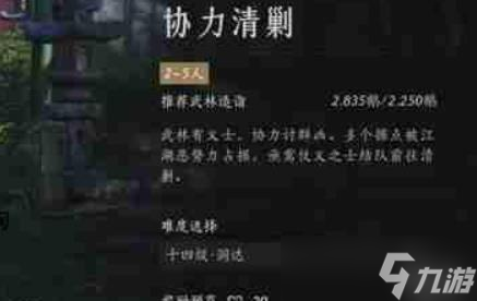 燕云十六聲91級版本提升