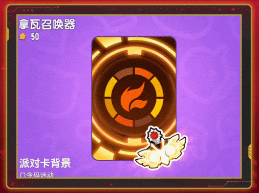 【香腸派對×鎧甲勇士】聯(lián)動福利活動開啟，超多聯(lián)動皮膚送不停