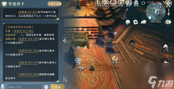 逆水寒無(wú)相玄袍玄狐游蹤獲取攻略