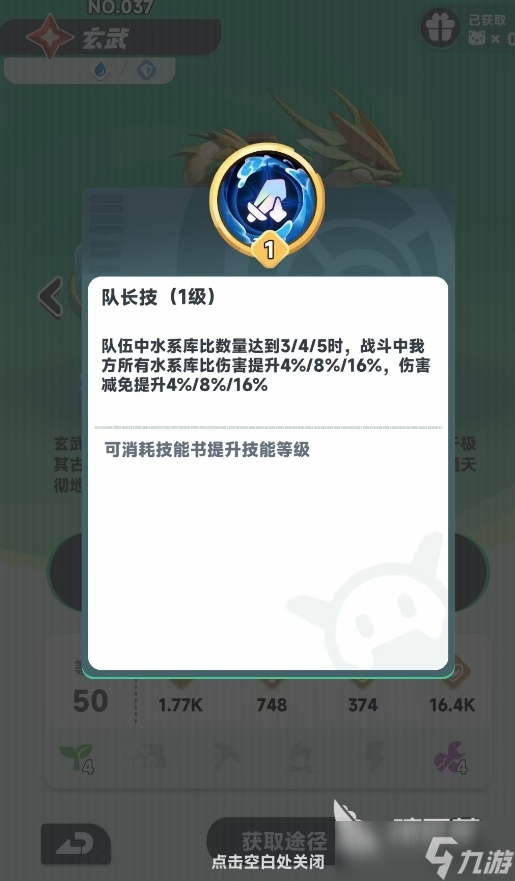 曙光重临玄武阵容搭配攻略 曙光重临玄武怎么组队