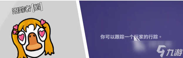 鹅鸭杀全职业分享 鹅鸭杀全职业有哪些