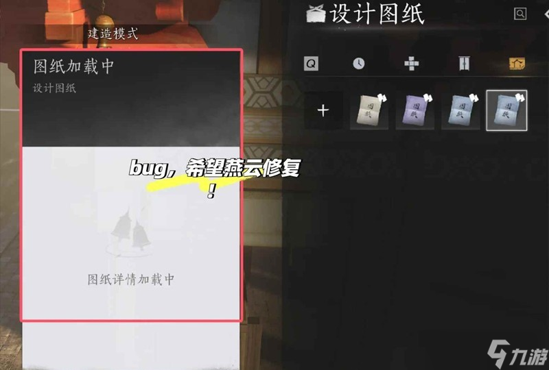 燕云十六声打造图纸分享 打造图纸怎么攻略